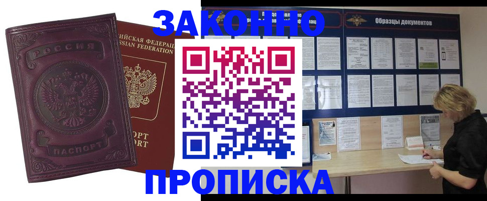 найти адрес прописки в Богородске