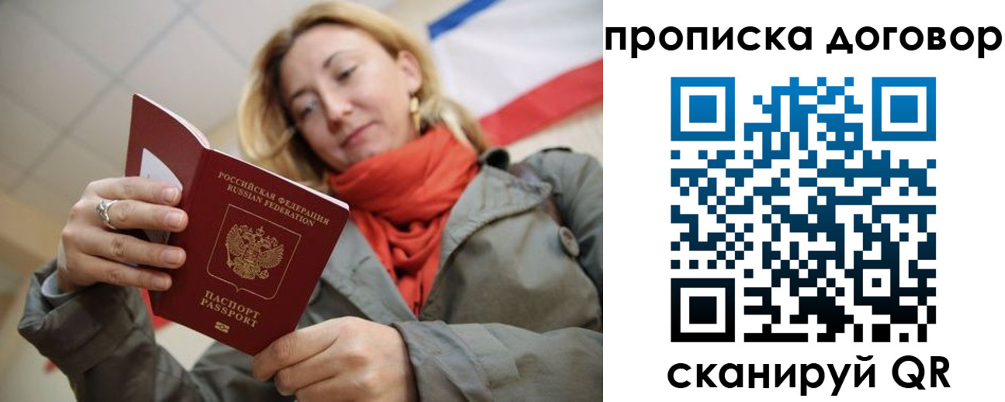 прописка иностранных граждан в Богородске