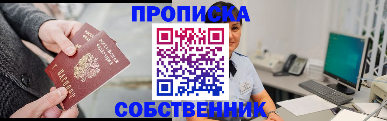 временная регистрация 2025 в Богородске