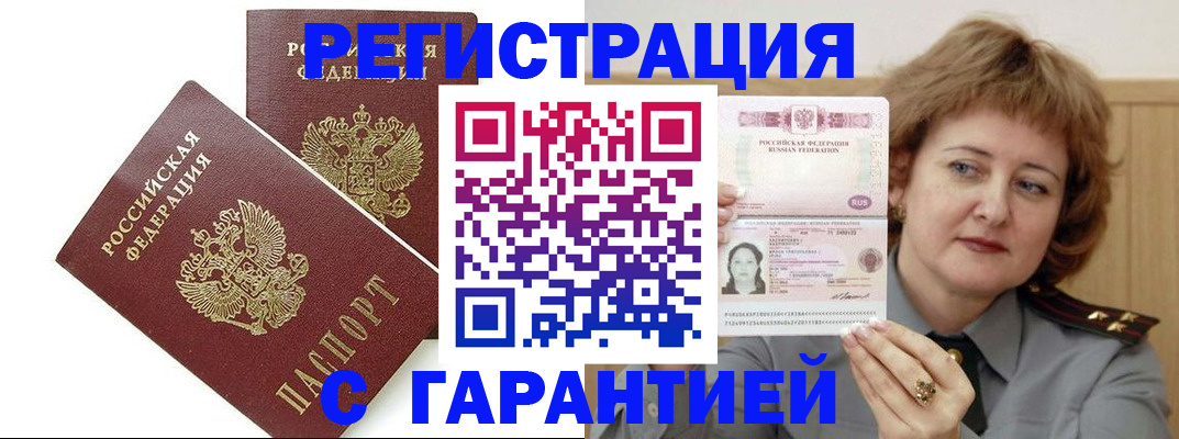 регистрация для школы в Богородске