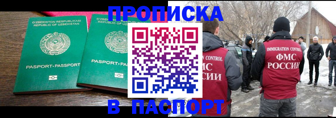 временная регистрация в квартире в Богородске