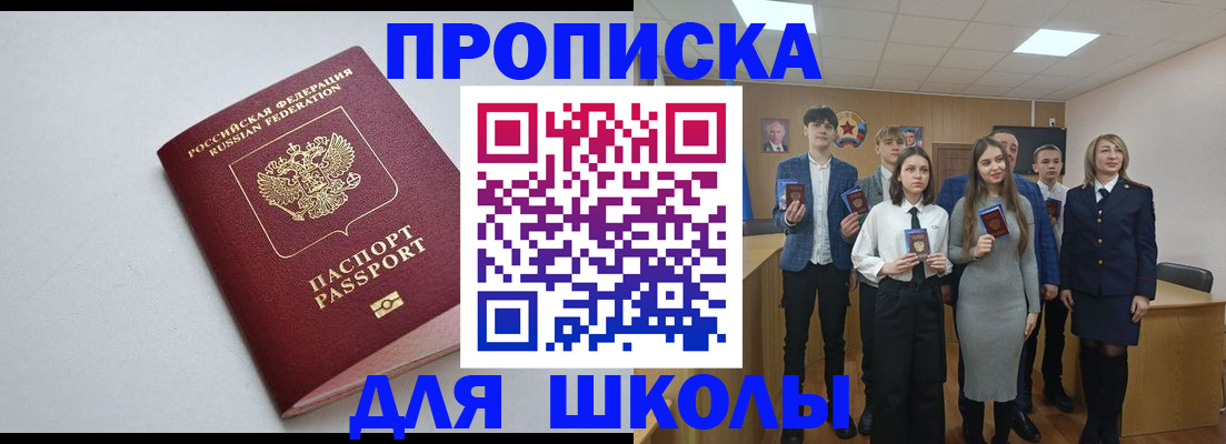 прописка ребенка в Богородске