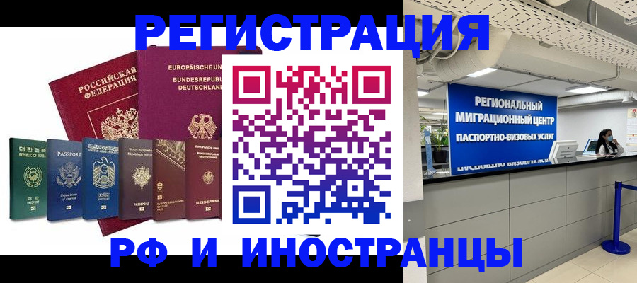 купить прописку в Богородске
