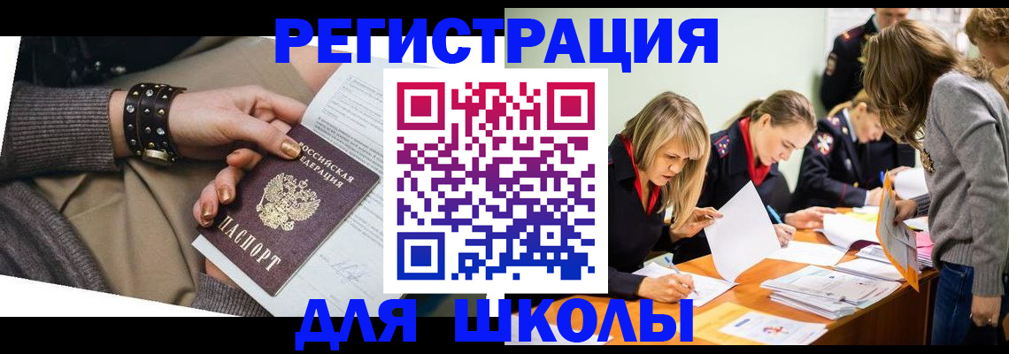 временная регистрация купить в Богородске